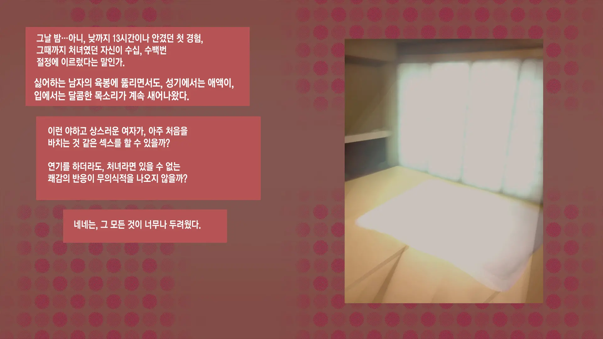 Netorare Nene-San Sono 2 ~Tsuini Mukaeta Hatsutaiken, Sono Ura De Dosukebe Ni Kaihatsu Sareru Kanojo No Karada~ | 네토라레 네네씨 그 2편 ~마침내 맞이한 첫 경험, 그 이면에서 변태로 개발되어 가는 그녀의 몸~